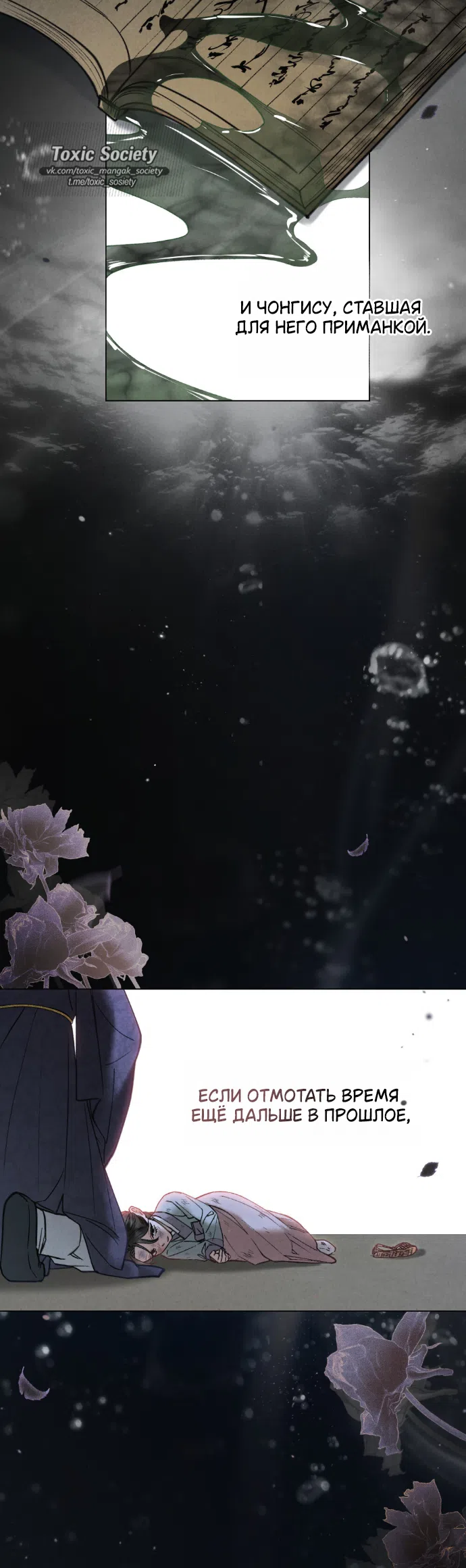 Страница 44 главы 96 манги Бурная ночь / Stormy Night