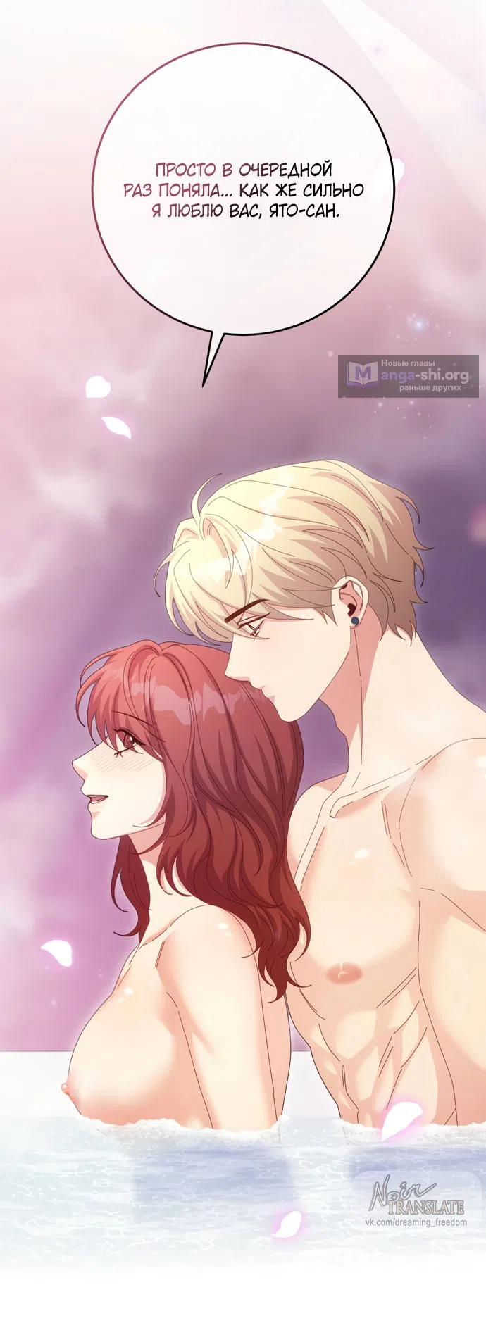 Страница 44 главы 30 манги Башня грёз и бессонная бабочка / The Dream Brothel and the Sleepless Butterfly