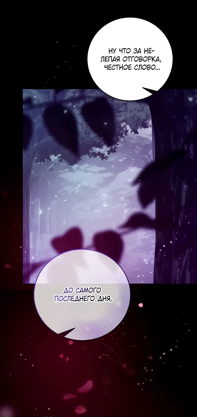 Страница 44 главы 24 манги Башня грёз и бессонная бабочка / The Dream Brothel and the Sleepless Butterfly