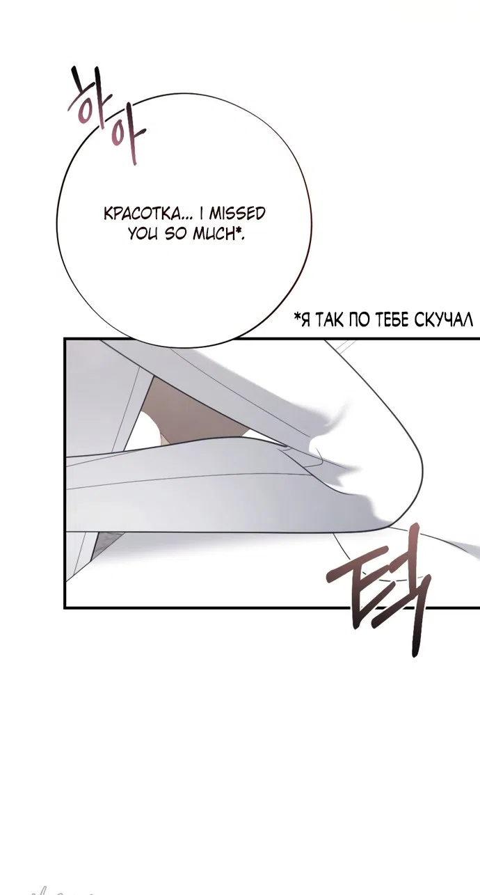 Страница 44 главы 20 манги Злостный жалобщик - гангстер / Malicious Complaint Gangster