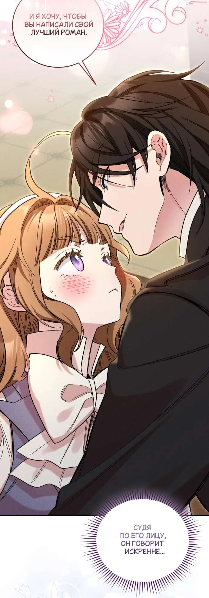 Страница 44 главы 11 манги История пишется в библиотеке / The History in the library