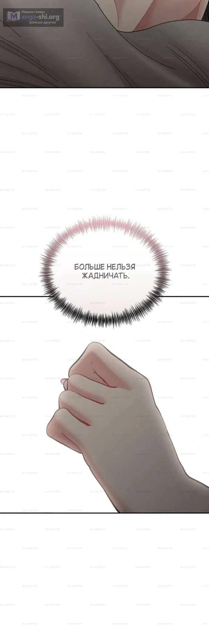 Страница 44 главы 34 манги Дневник наблюдений за сыном маминой подруги / Mom's Friend's Son's Observation