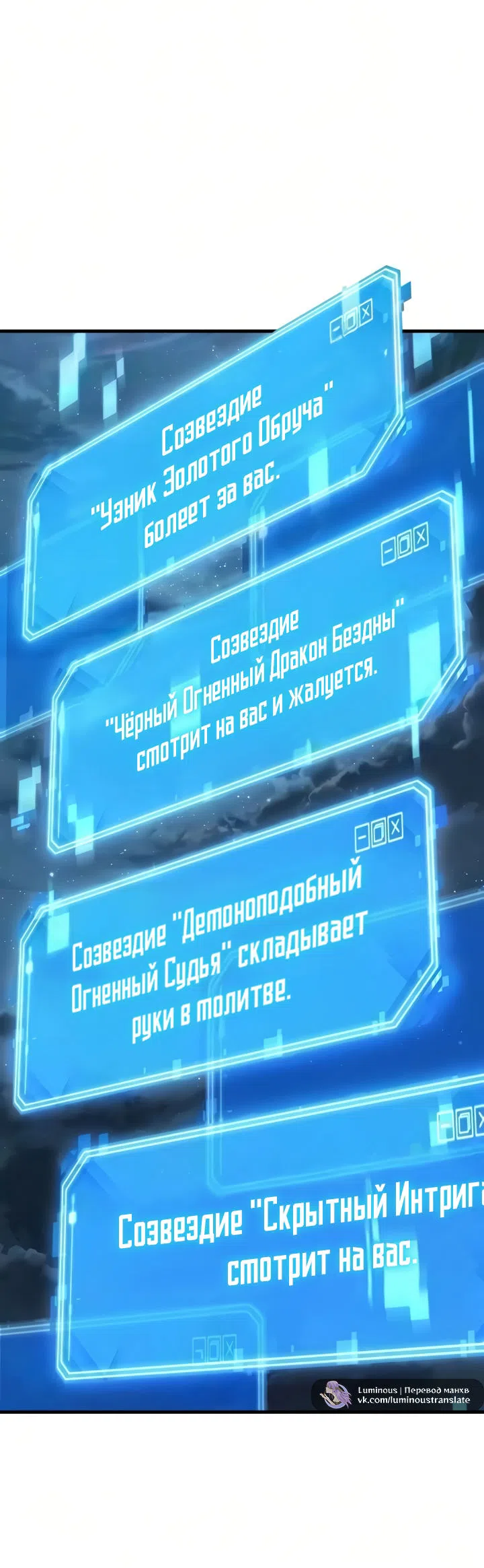 Страница 44 главы 310 манги Всеведущий читатель / Omniscient Reader