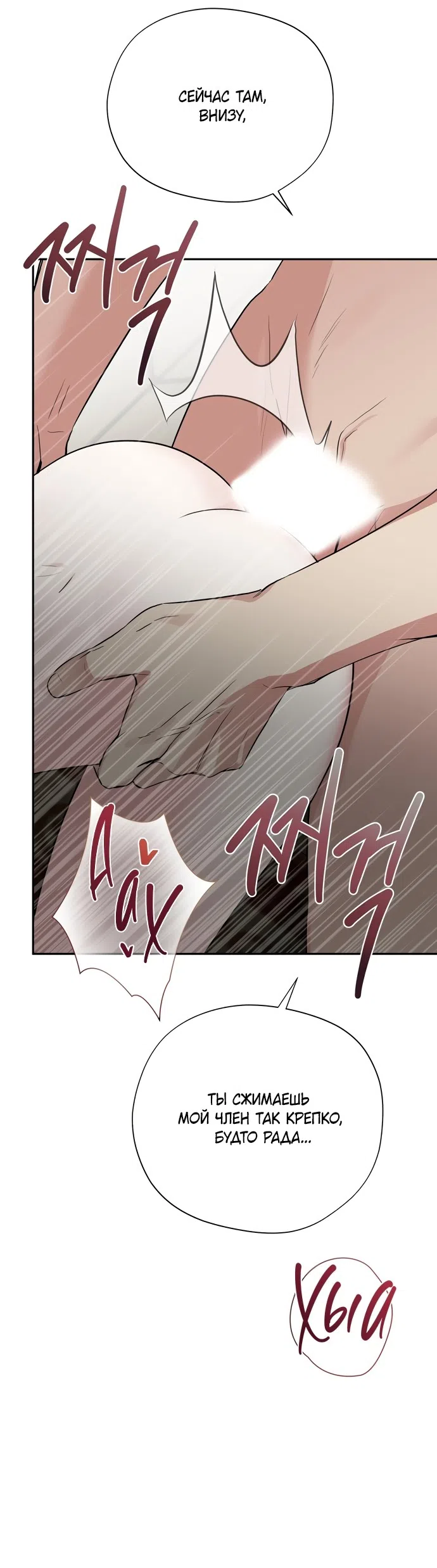 Страница 45 главы 31 манги Ещё не ночь / From Day Until Night