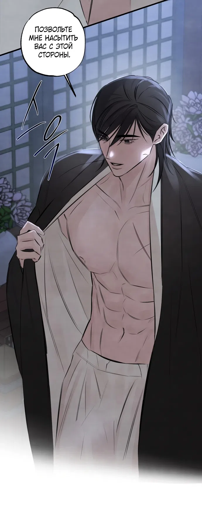 Страница 45 главы 22 манги Жена учителя