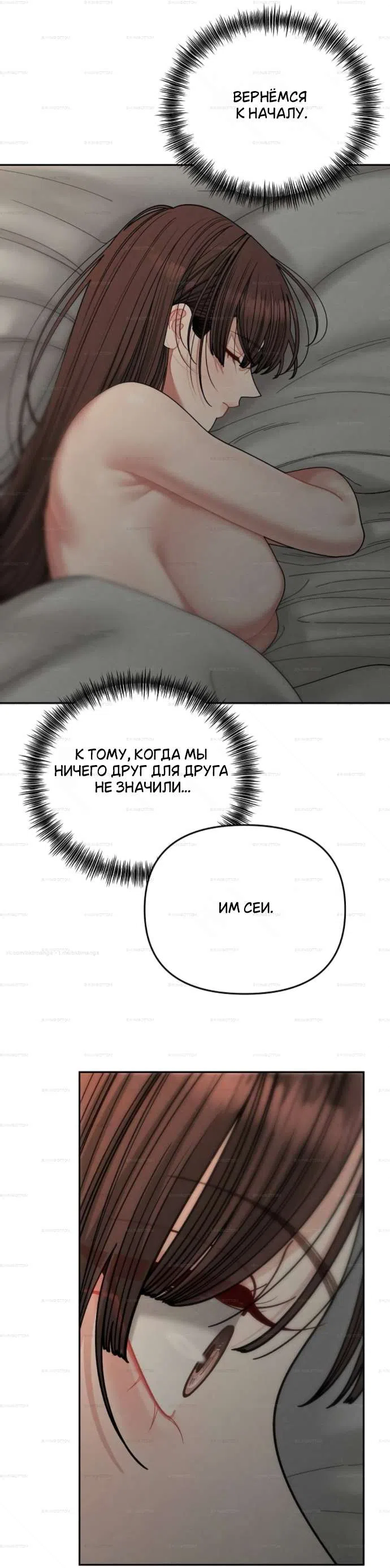 Страница 45 главы 34 манги Дневник наблюдений за сыном маминой подруги / Mom's Friend's Son's Observation