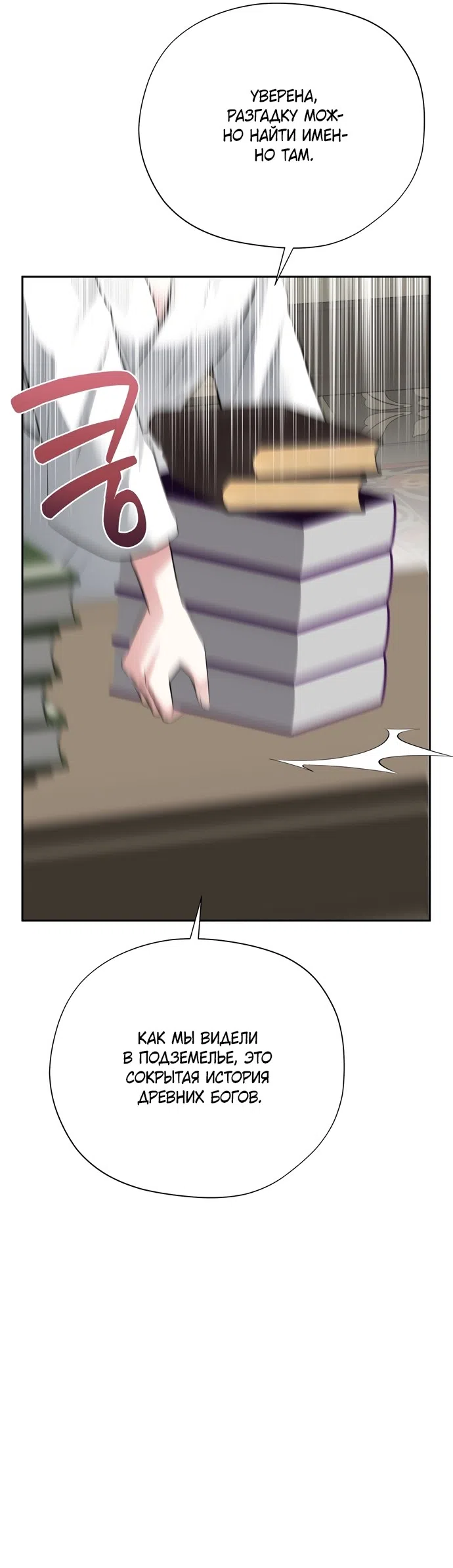 Страница 45 главы 30 манги Ещё не ночь / From Day Until Night