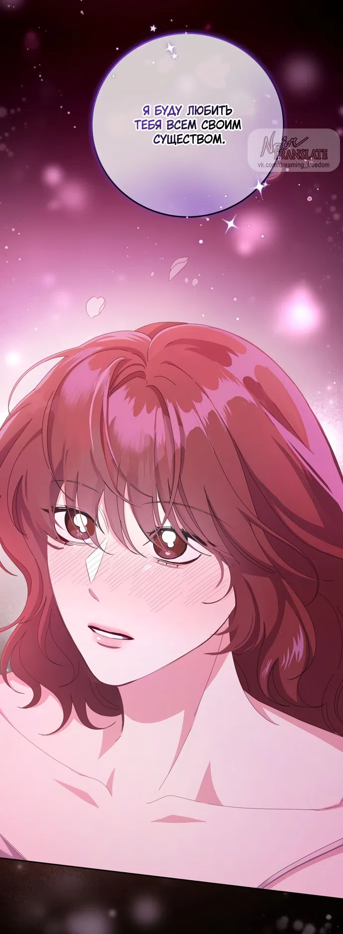 Страница 45 главы 24 манги Башня грёз и бессонная бабочка / The Dream Brothel and the Sleepless Butterfly