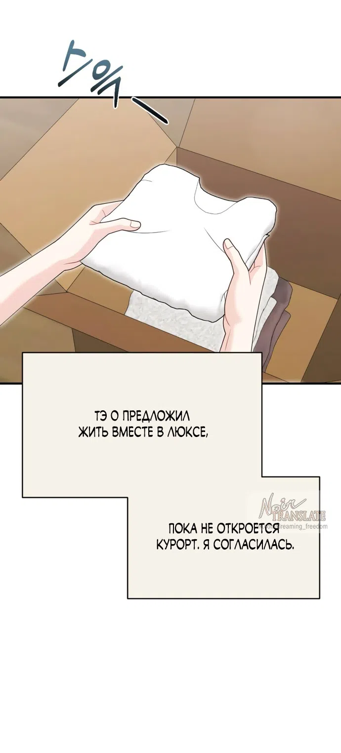 Страница 45 главы 21 манги Злостный жалобщик - гангстер / Malicious Complaint Gangster