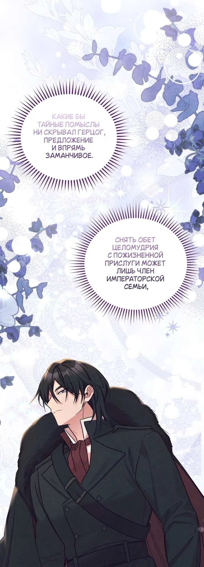 Страница 45 главы 11 манги История пишется в библиотеке / The History in the library