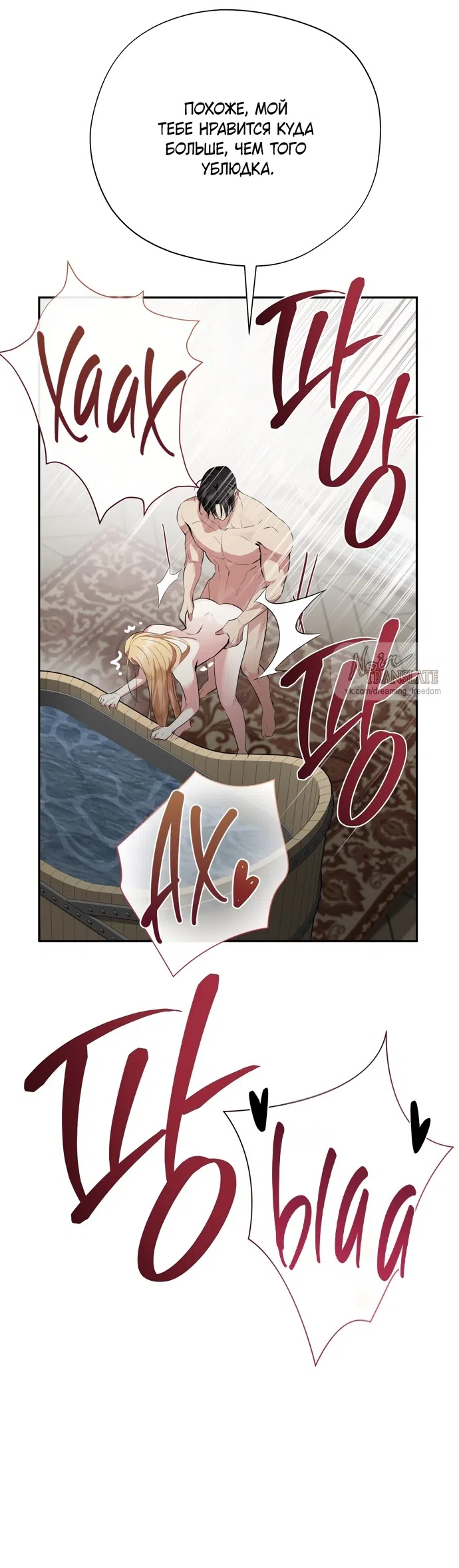 Страница 46 главы 31 манги Ещё не ночь / From Day Until Night