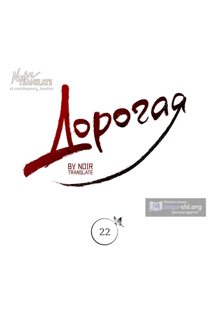 Страница 46 главы 22 манги Жена учителя