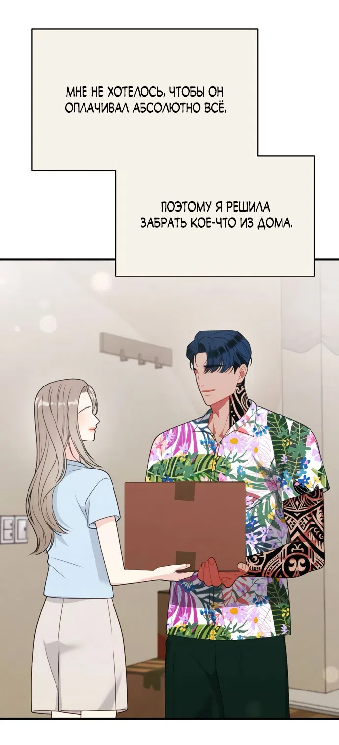 Страница 46 главы 21 манги Злостный жалобщик - гангстер / Malicious Complaint Gangster