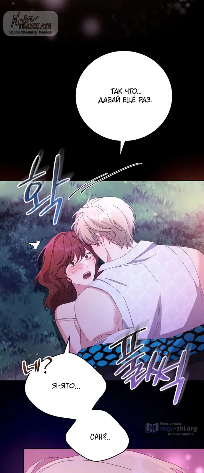 Страница 46 главы 24 манги Башня грёз и бессонная бабочка / The Dream Brothel and the Sleepless Butterfly
