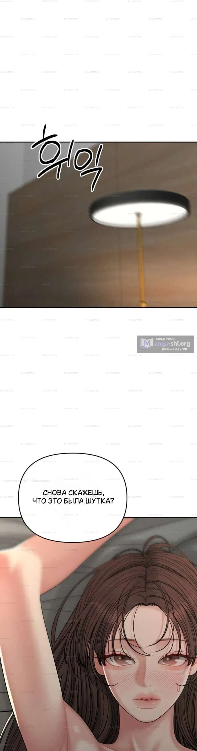 Страница 46 главы 34 манги Дневник наблюдений за сыном маминой подруги / Mom's Friend's Son's Observation