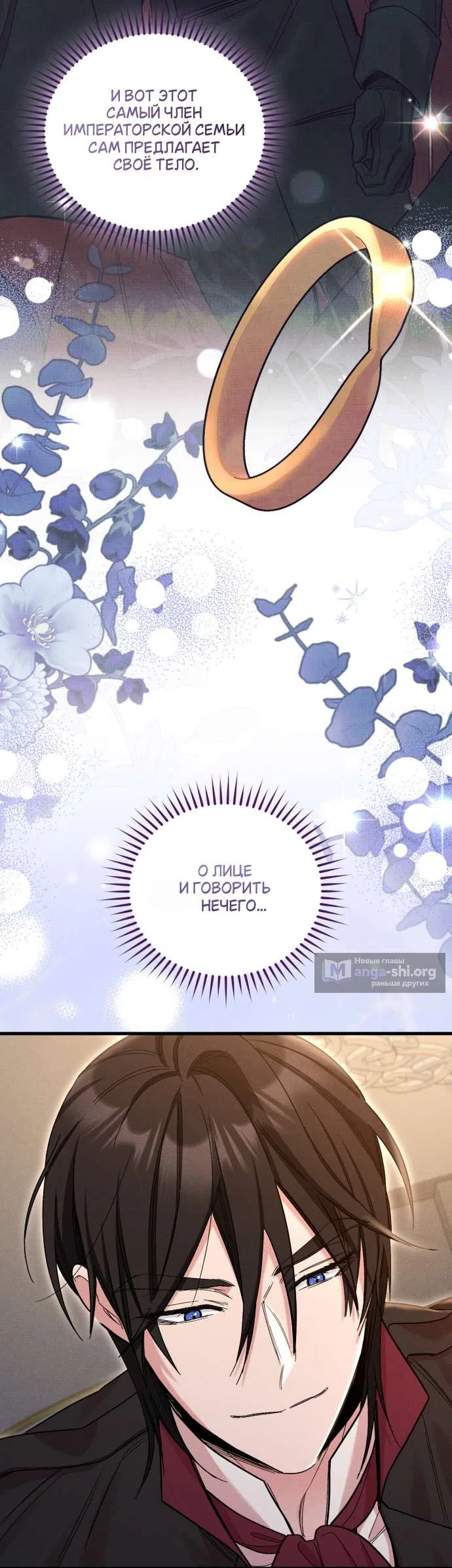 Страница 46 главы 11 манги История пишется в библиотеке / The History in the library