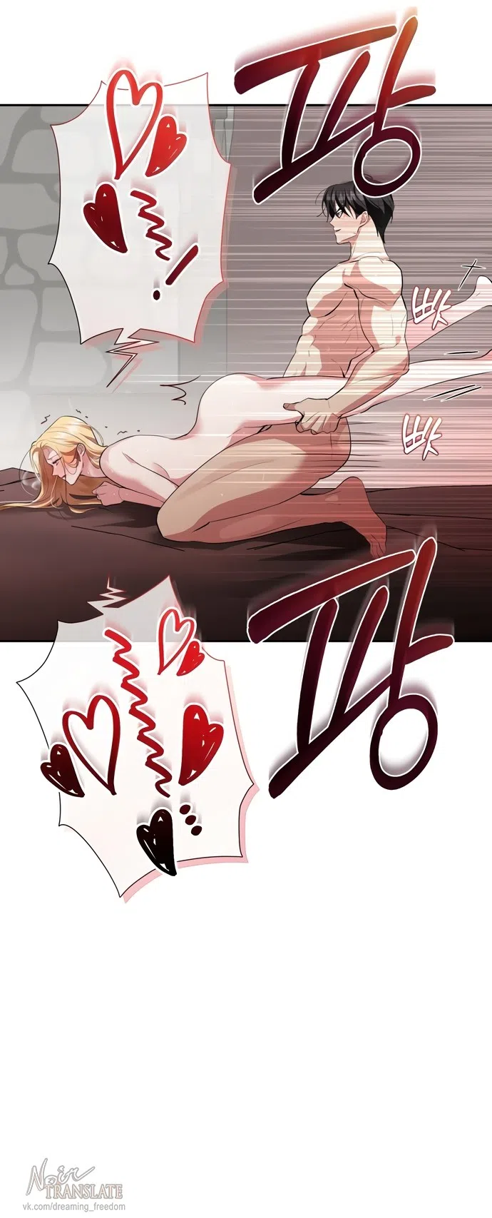 Страница 46 главы 32 манги Ещё не ночь / From Day Until Night