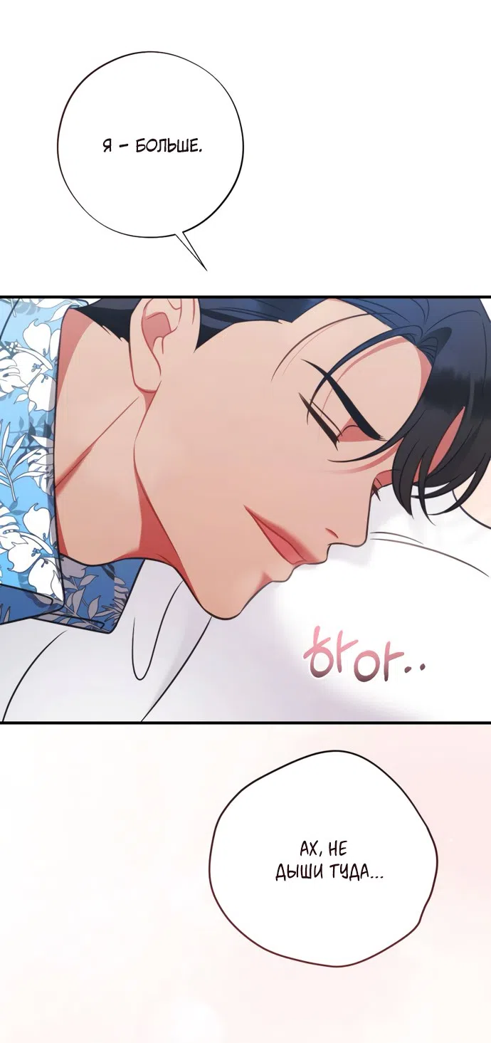 Страница 46 главы 20 манги Злостный жалобщик - гангстер / Malicious Complaint Gangster