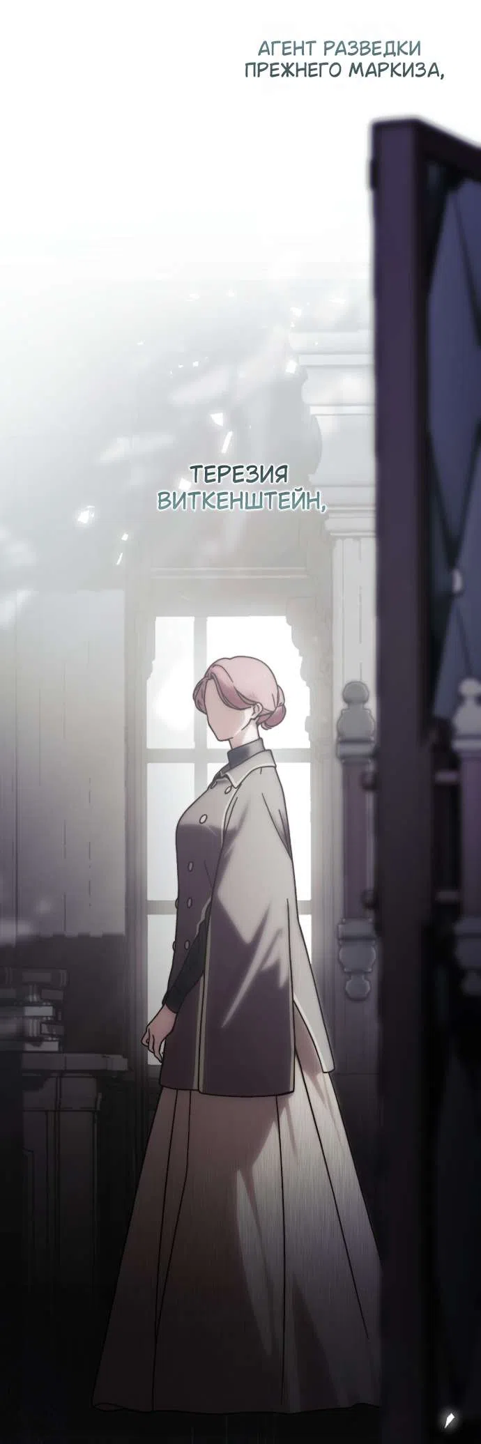 Страница 46 главы 5 манги Жестокость искупления / Atonement, For Your Cruelty