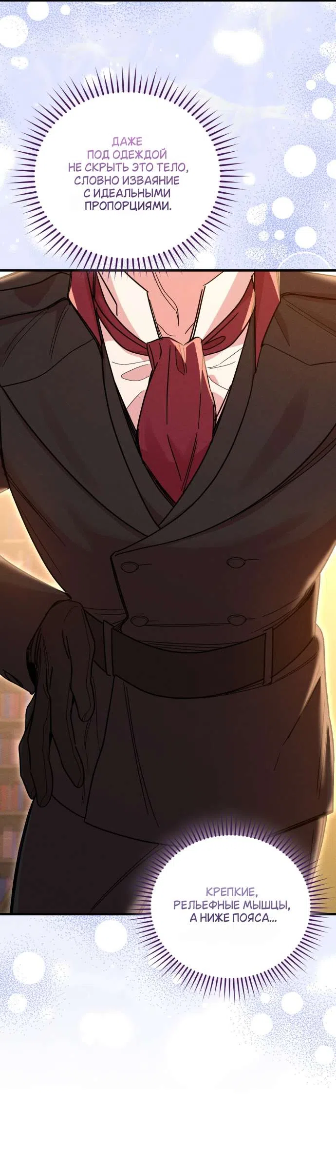 Страница 47 главы 11 манги История пишется в библиотеке / The History in the library