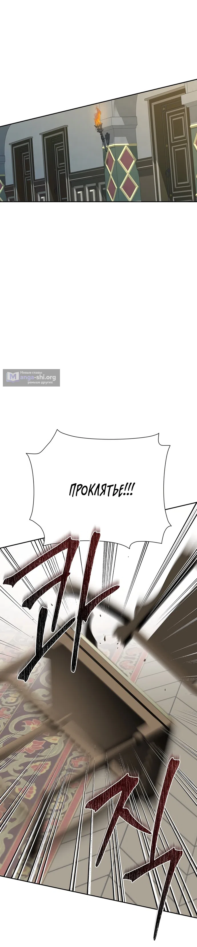 Страница 47 главы 34 манги Ещё не ночь / From Day Until Night