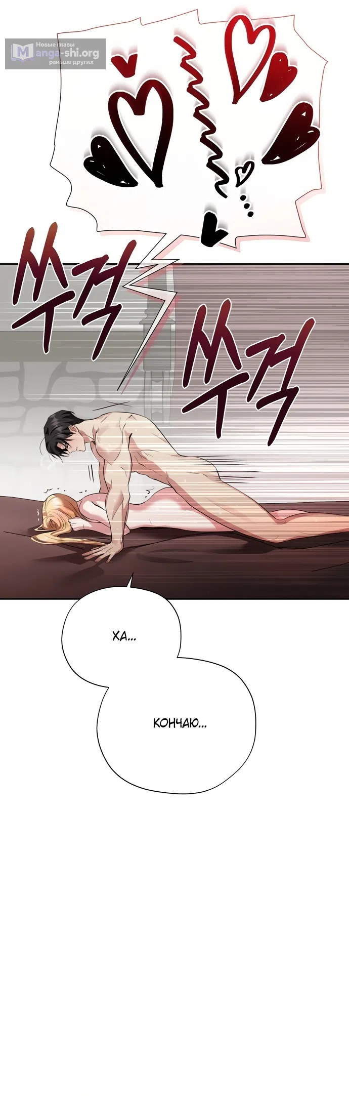 Страница 47 главы 32 манги Ещё не ночь / From Day Until Night