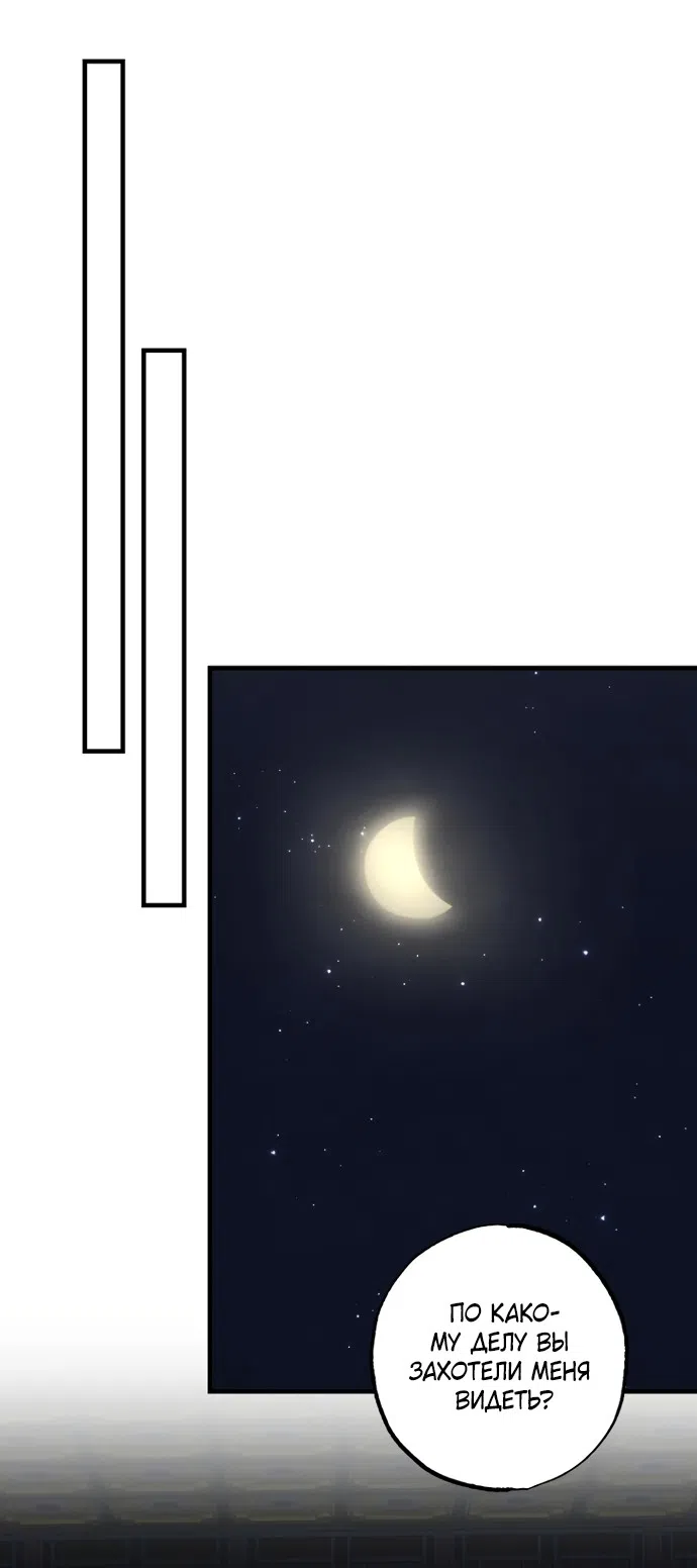 Страница 47 главы 22 манги Жена учителя