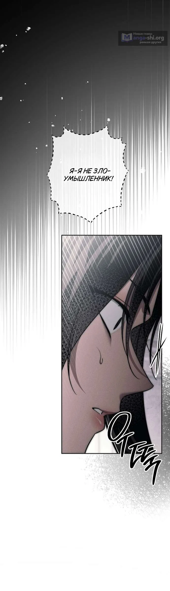 Страница 47 главы 35 манги Лебединая гробница / Swan's Grave