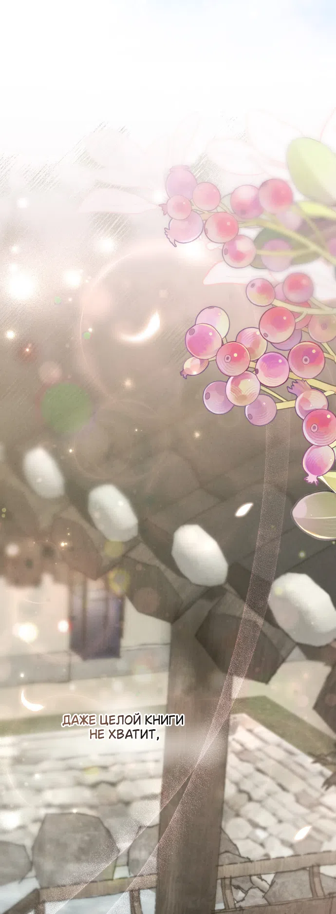 Страница 47 главы 96 манги Бурная ночь / Stormy Night