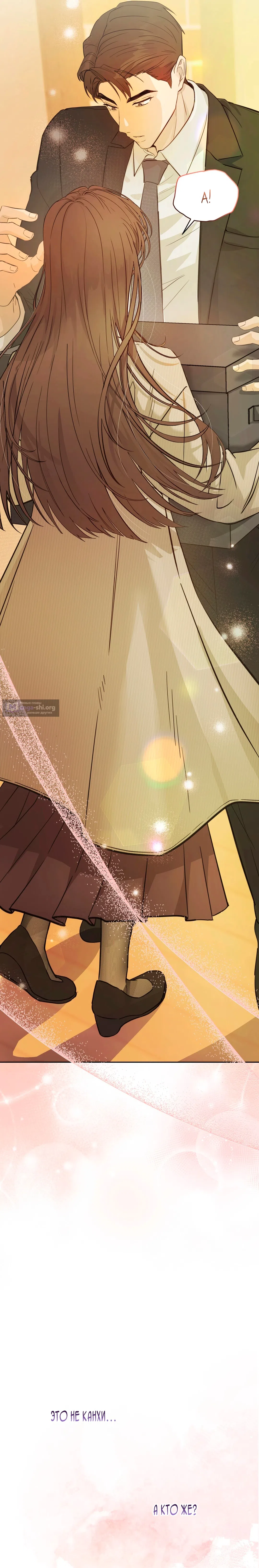 Страница 47 главы 1 манги Блюз одуванчика / Dandelion Blues