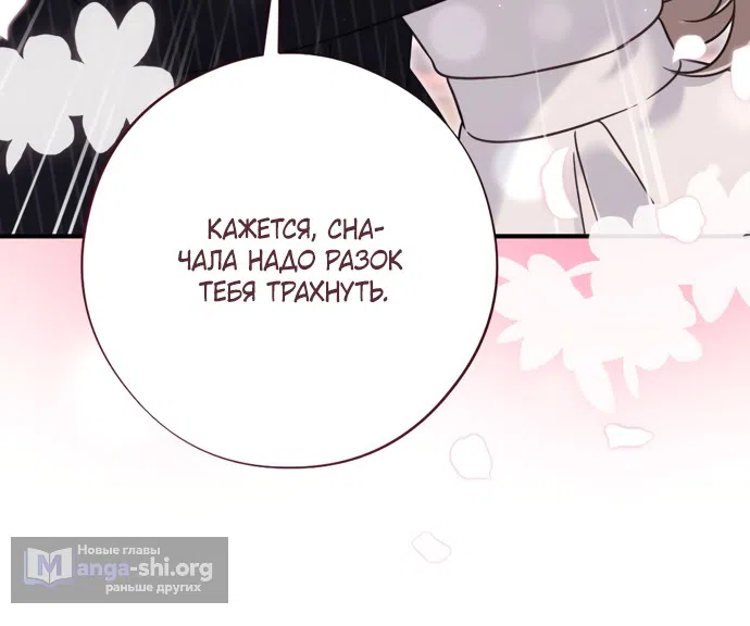 Страница 47 главы 22 манги Злостный жалобщик - гангстер / Malicious Complaint Gangster