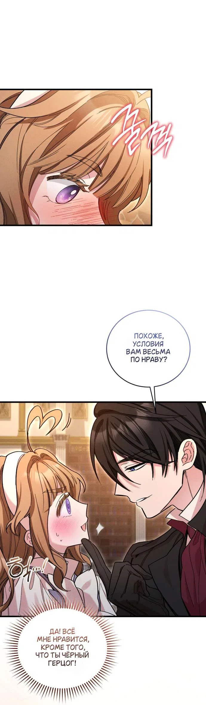 Страница 48 главы 11 манги История пишется в библиотеке / The History in the library