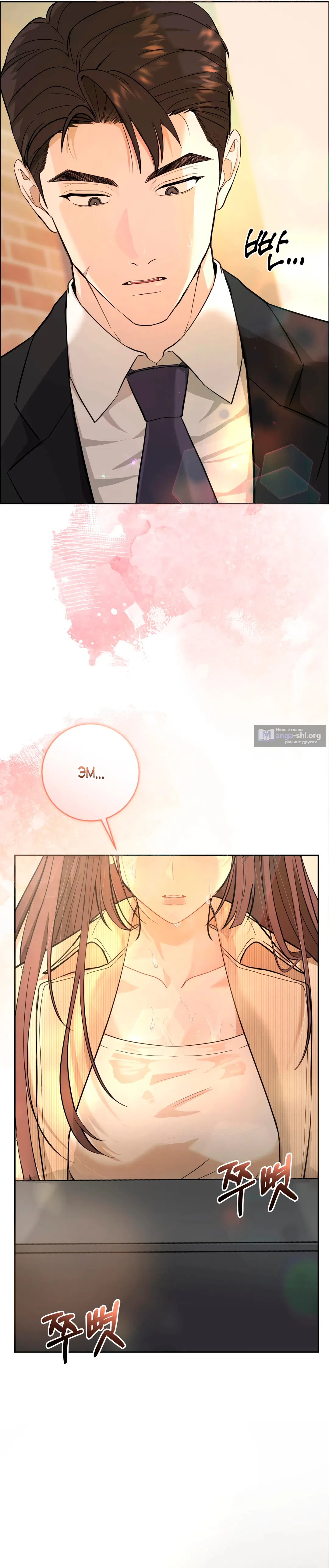 Страница 48 главы 1 манги Блюз одуванчика / Dandelion Blues