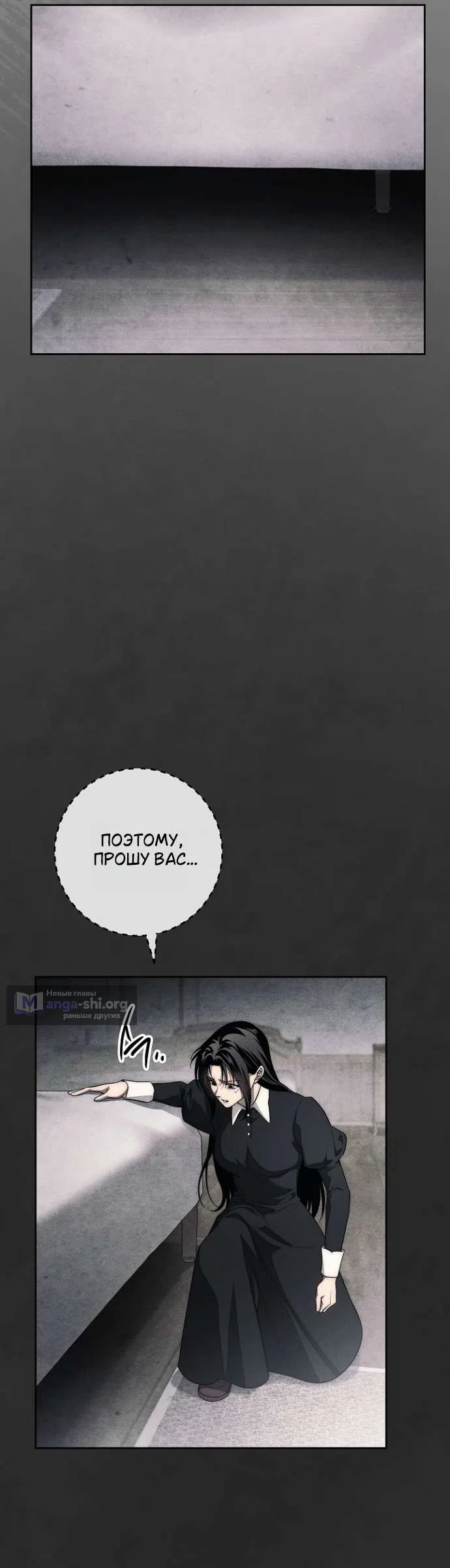 Страница 49 главы 35 манги Лебединая гробница / Swan's Grave