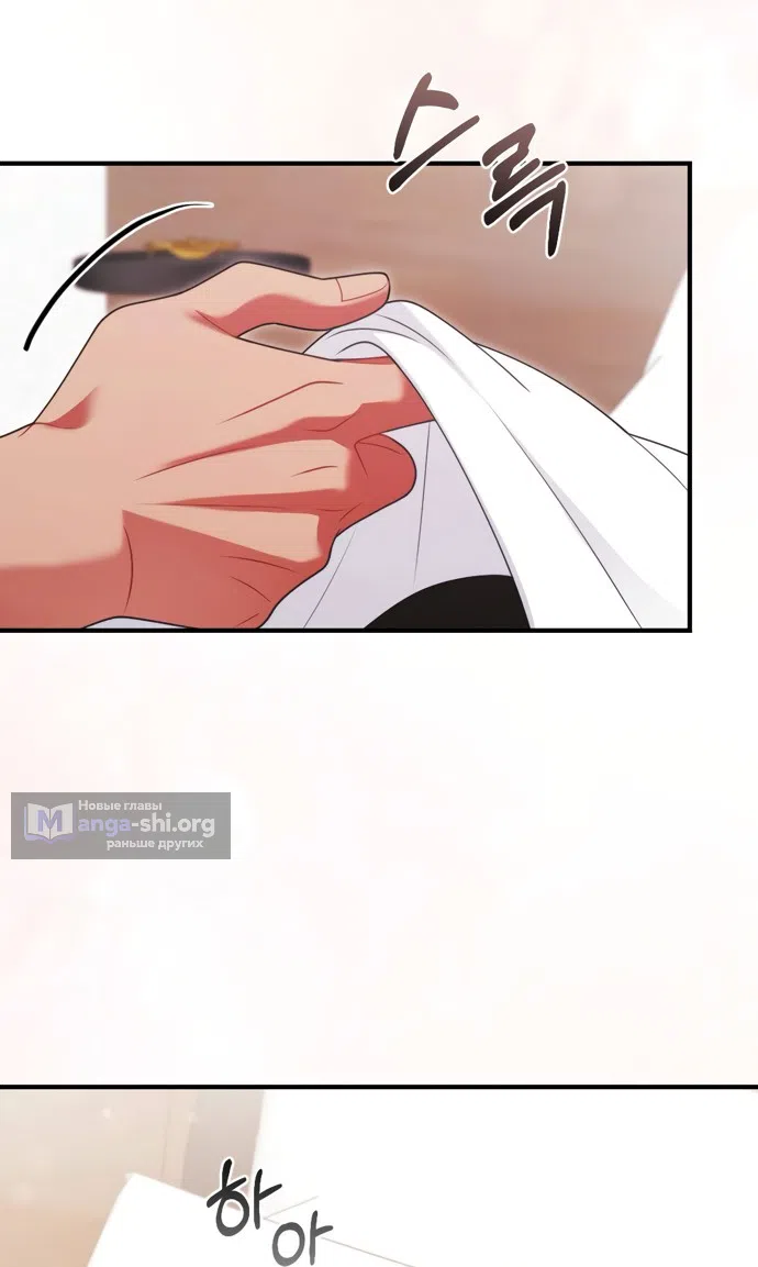 Страница 49 главы 20 манги Злостный жалобщик - гангстер / Malicious Complaint Gangster