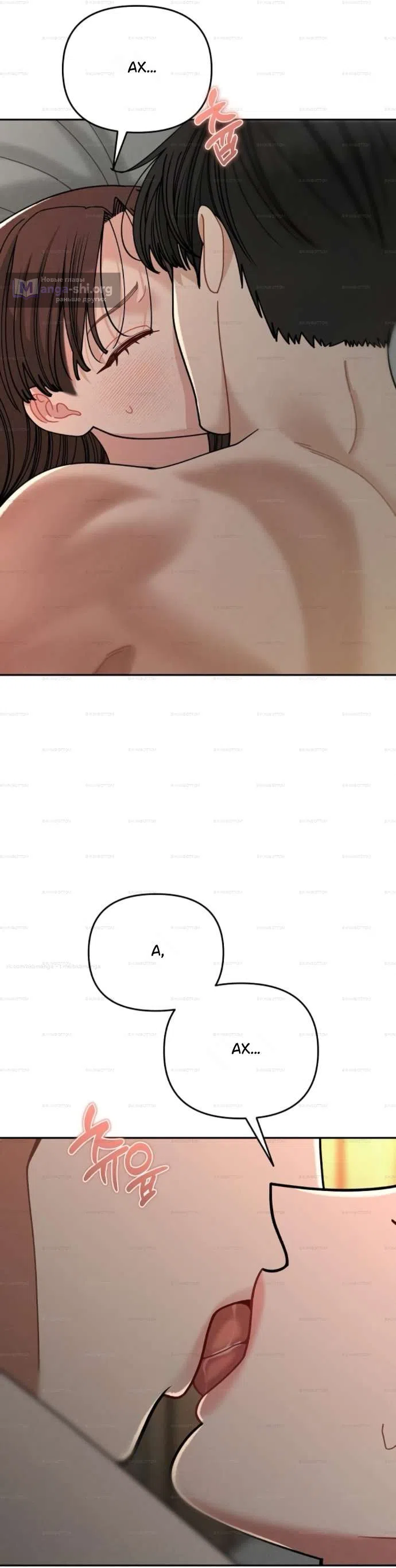 Страница 49 главы 34 манги Дневник наблюдений за сыном маминой подруги / Mom's Friend's Son's Observation