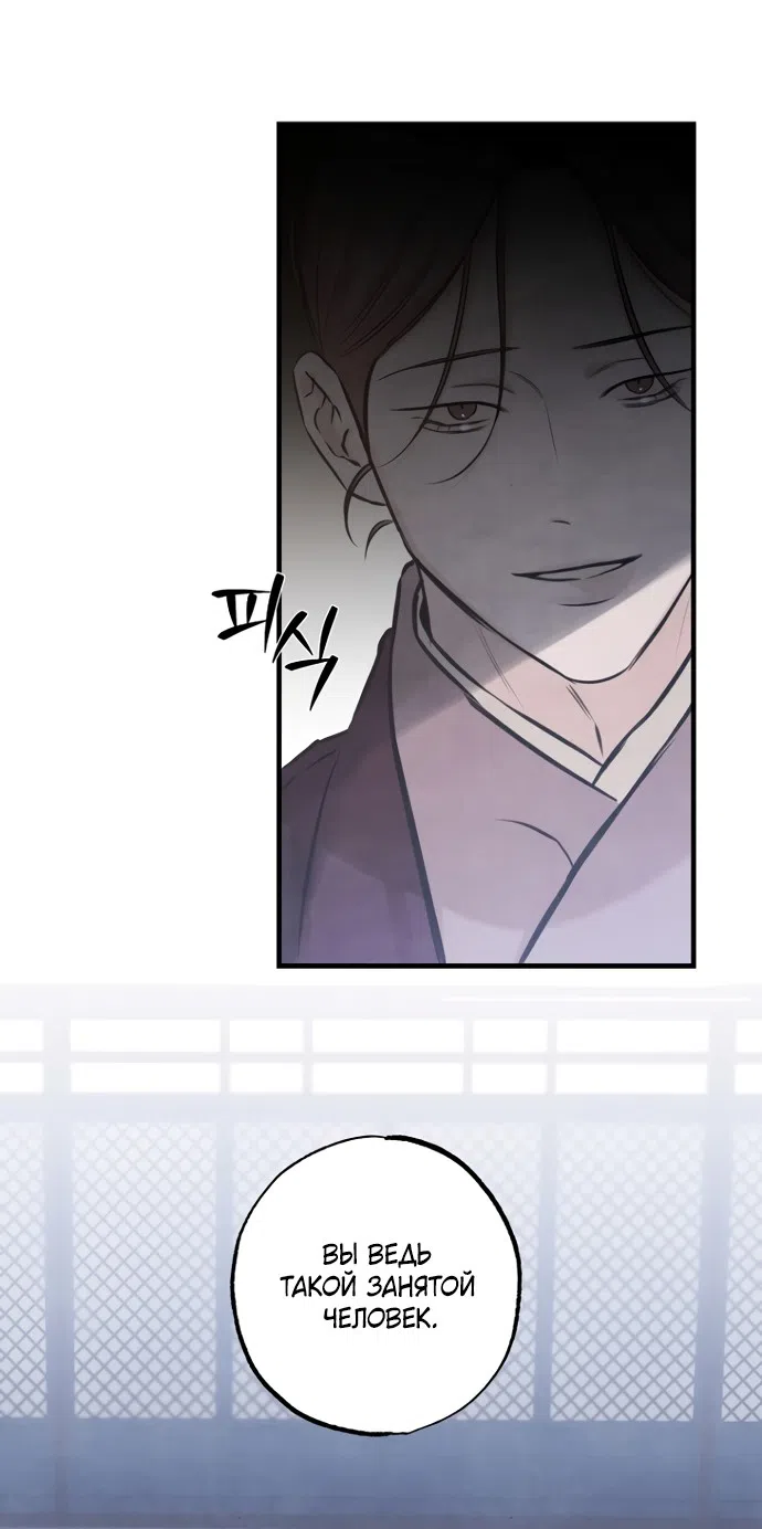 Страница 49 главы 22 манги Жена учителя
