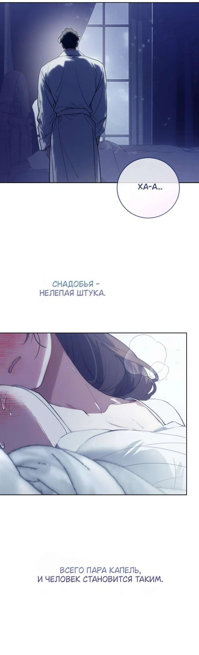Страница 49 главы 4 манги Жестокость искупления / Atonement, For Your Cruelty