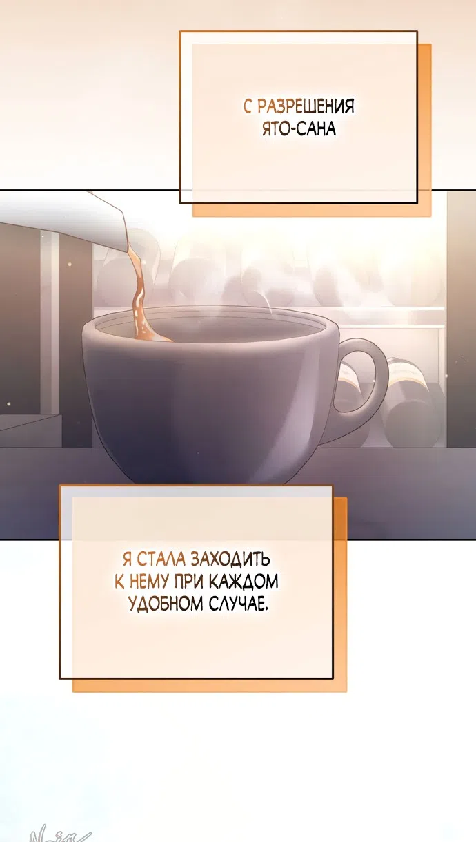 Страница 50 главы 24 манги Башня грёз и бессонная бабочка / The Dream Brothel and the Sleepless Butterfly