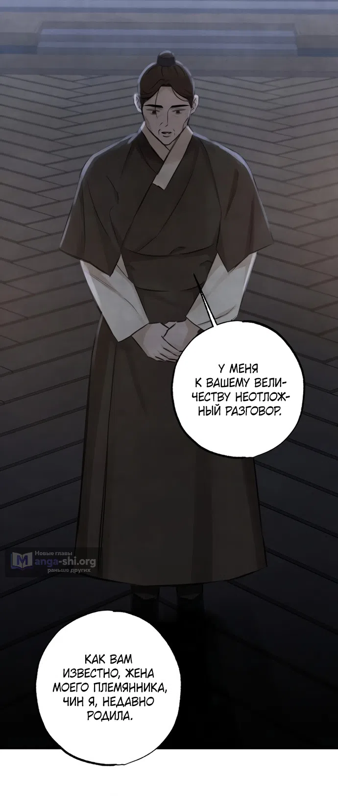 Страница 50 главы 22 манги Жена учителя
