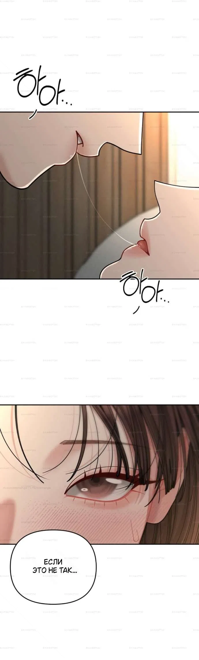 Страница 50 главы 34 манги Дневник наблюдений за сыном маминой подруги / Mom's Friend's Son's Observation