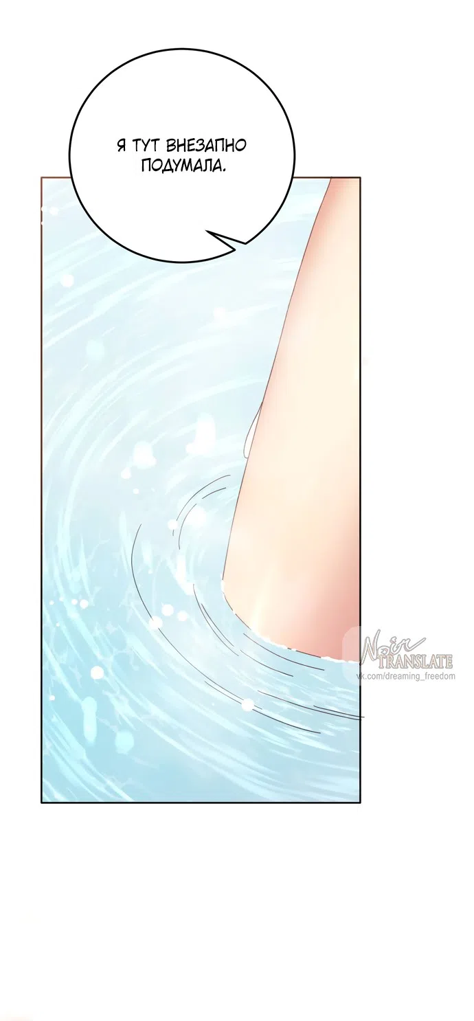 Страница 50 главы 30 манги Башня грёз и бессонная бабочка / The Dream Brothel and the Sleepless Butterfly