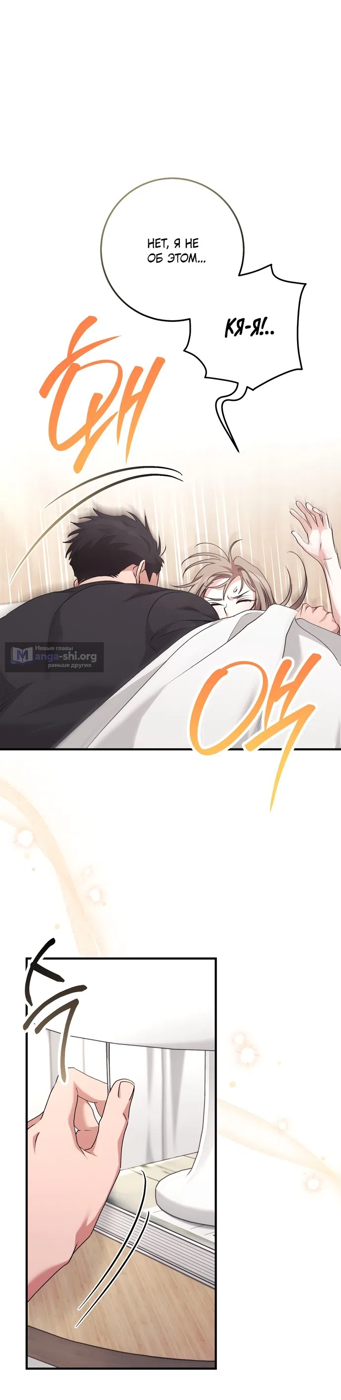 Страница 51 главы 58 манги Грязное клубничное молоко / Obsessed Strawberry Milk