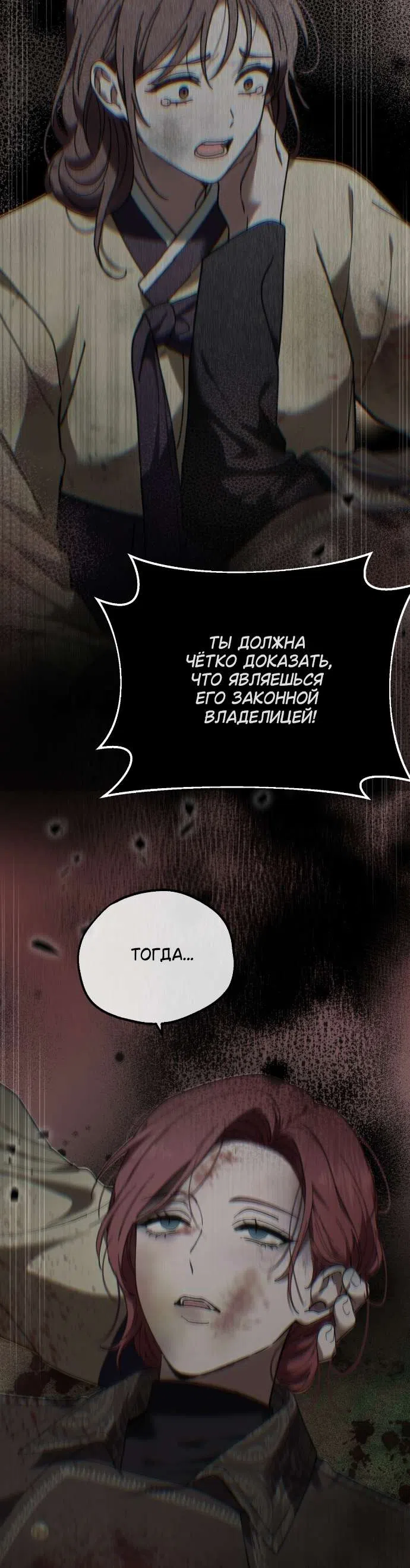 Страница 51 главы 1 манги Жестокость искупления / Atonement, For Your Cruelty