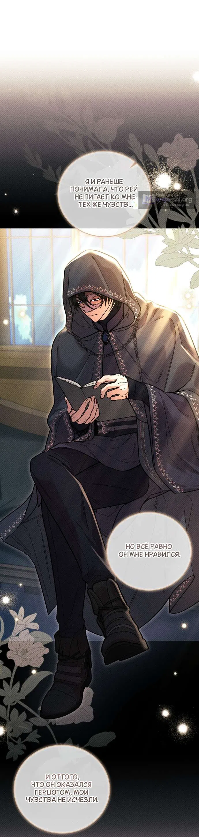 Страница 51 главы 11 манги История пишется в библиотеке / The History in the library