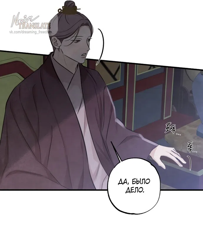 Страница 51 главы 22 манги Жена учителя