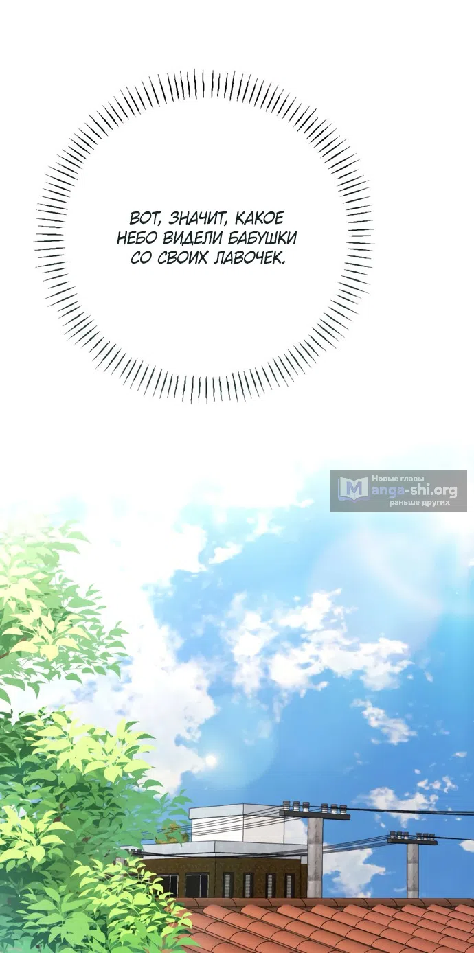 Страница 51 главы 21 манги Злостный жалобщик - гангстер / Malicious Complaint Gangster