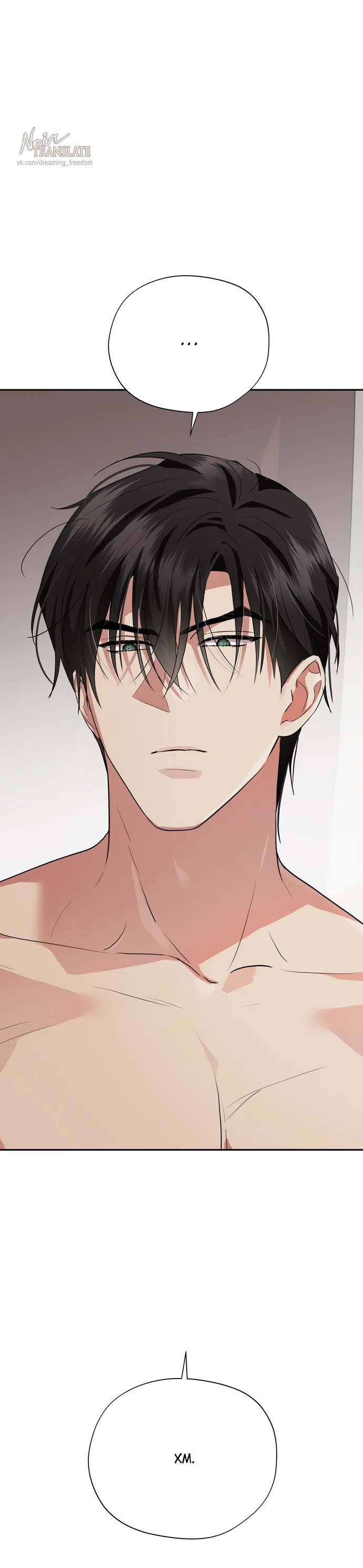 Страница 52 главы 32 манги Ещё не ночь / From Day Until Night