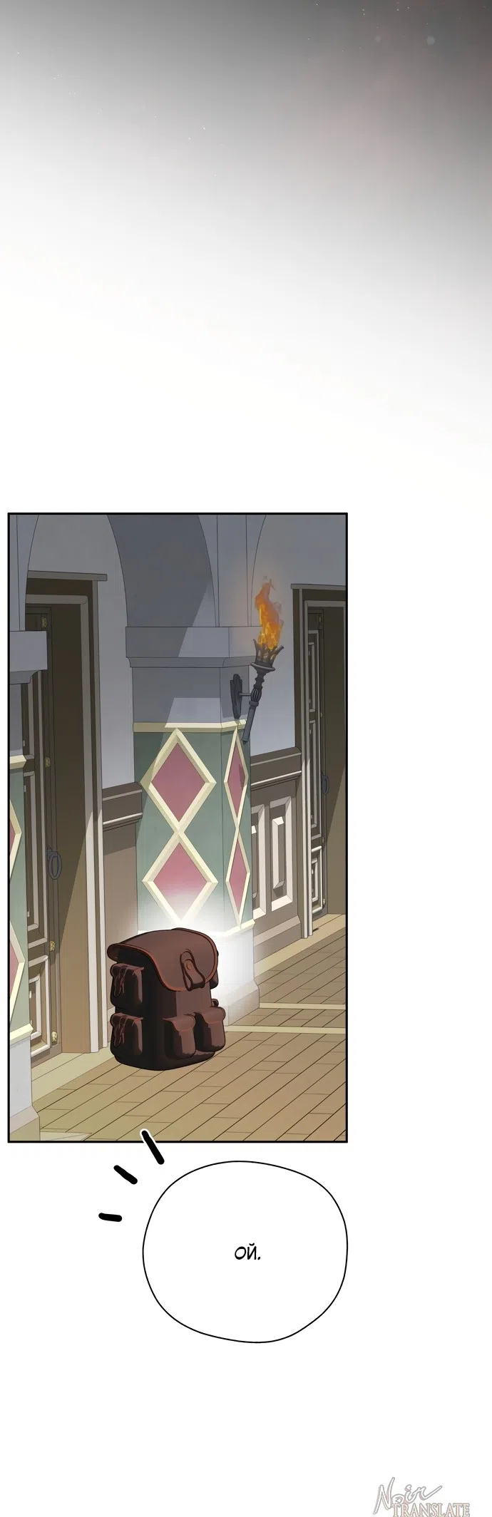 Страница 52 главы 34 манги Ещё не ночь / From Day Until Night