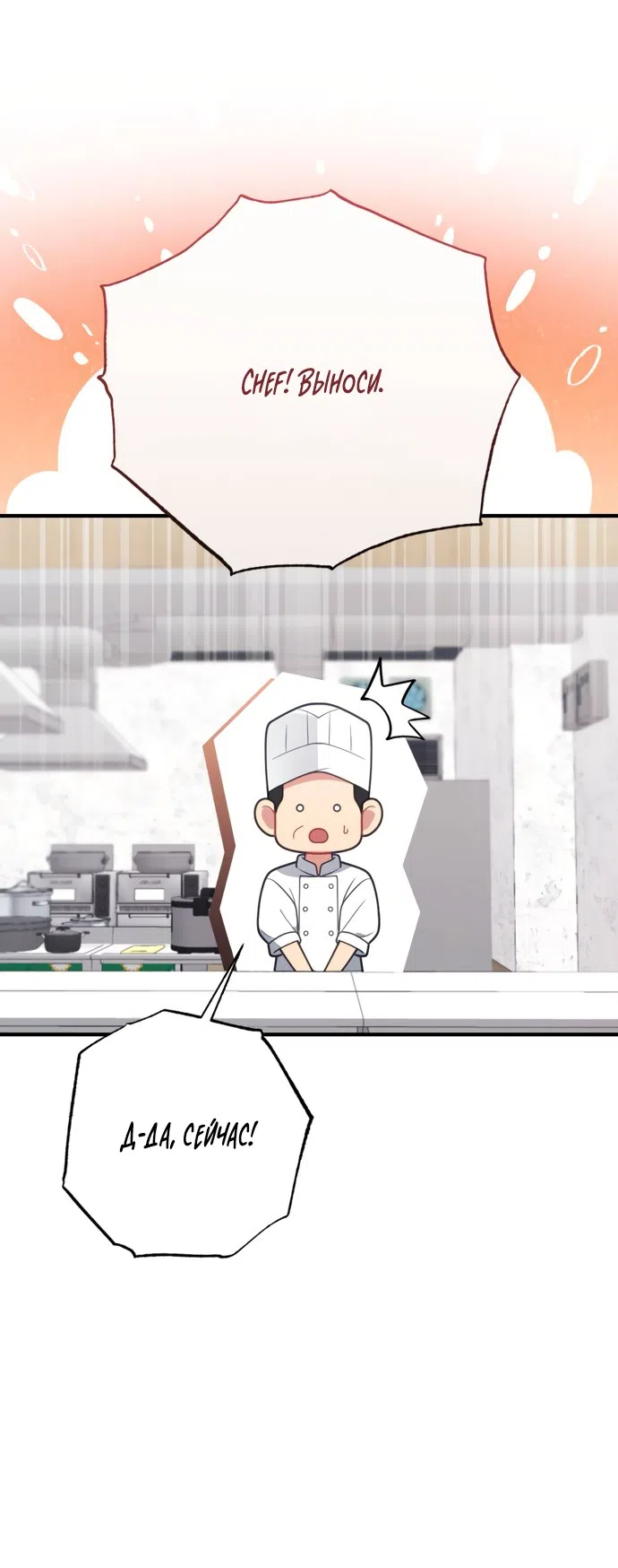 Страница 52 главы 22 манги Злостный жалобщик - гангстер / Malicious Complaint Gangster